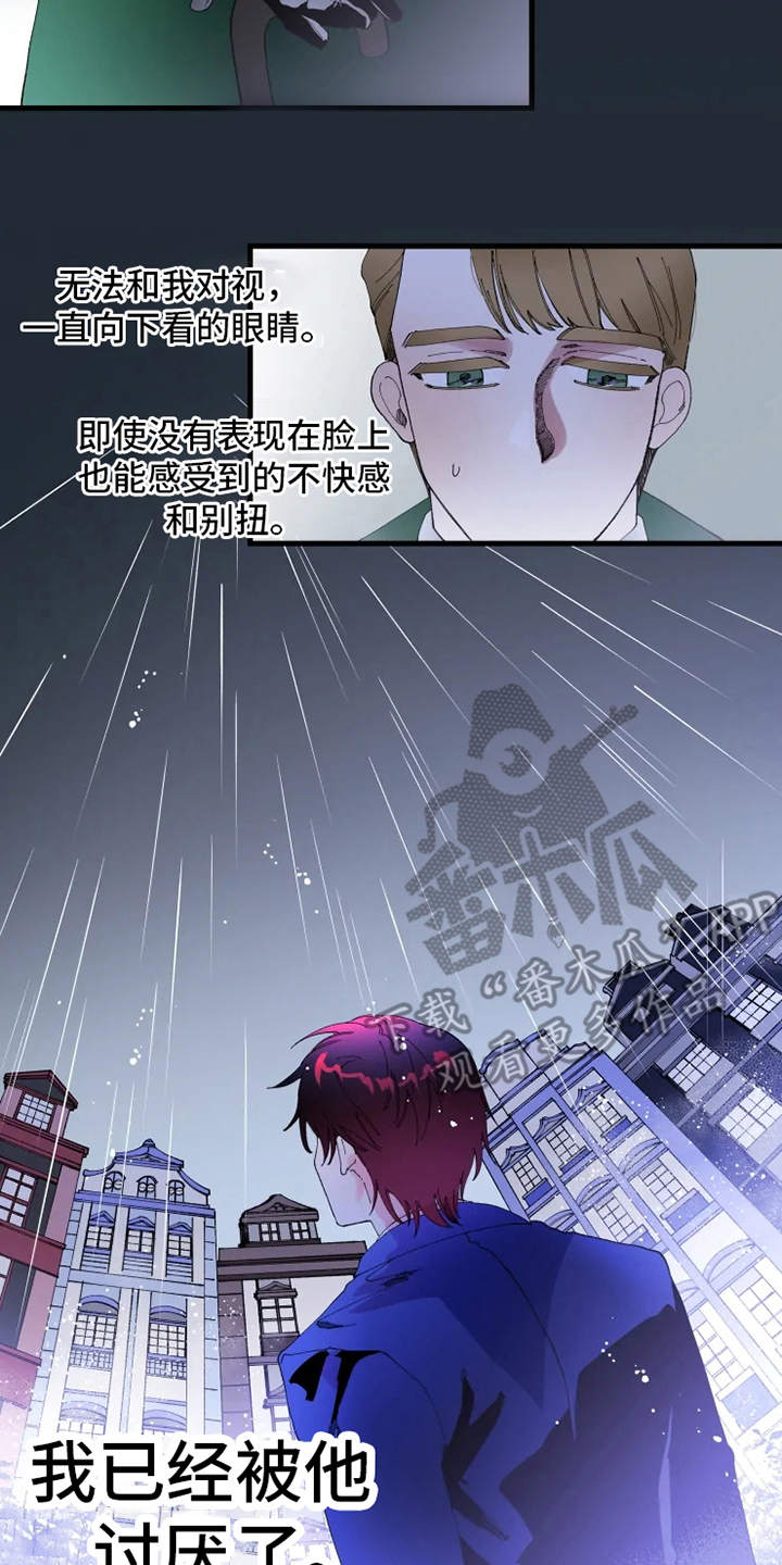 挽回真爱漫画,第10章：心酸3图