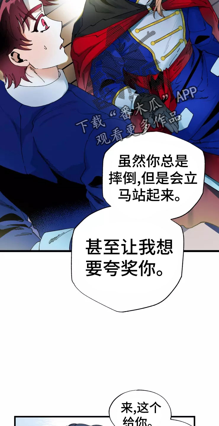 挽回真爱漫画,第73章：死也要见1图