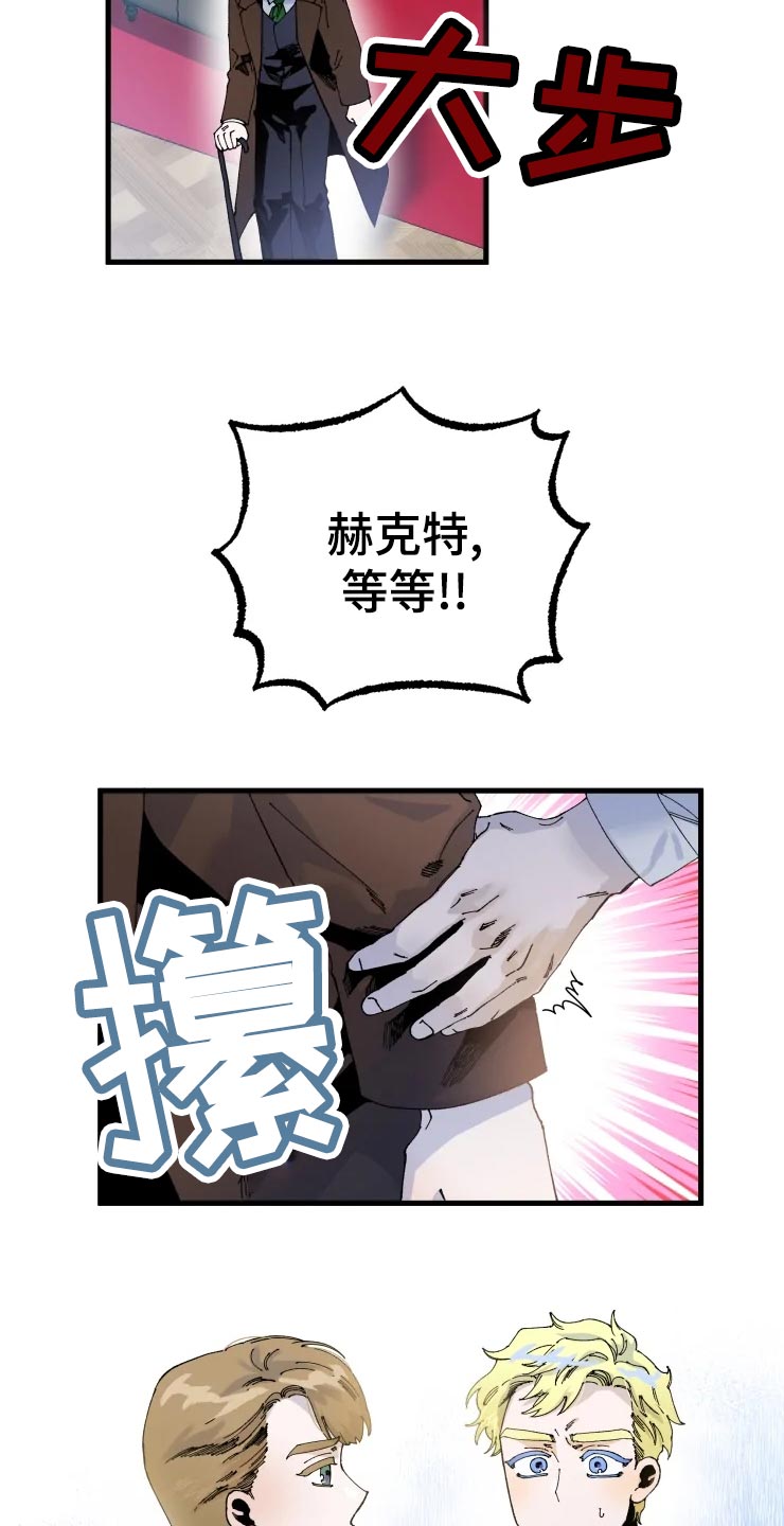 挽回真爱漫画,第46章：迷茫1图