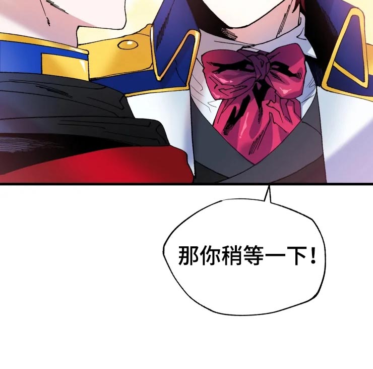 挽回真爱漫画,第50章：道歉3图