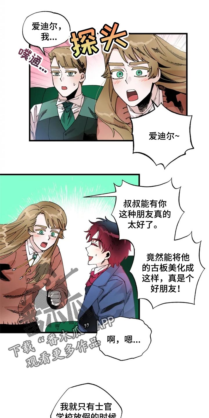 挽回真爱漫画,第36章：决斗吧3图