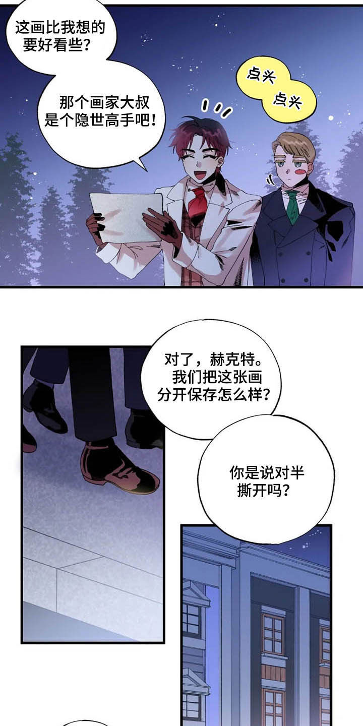 挽回真爱漫画,第16章：期待1图