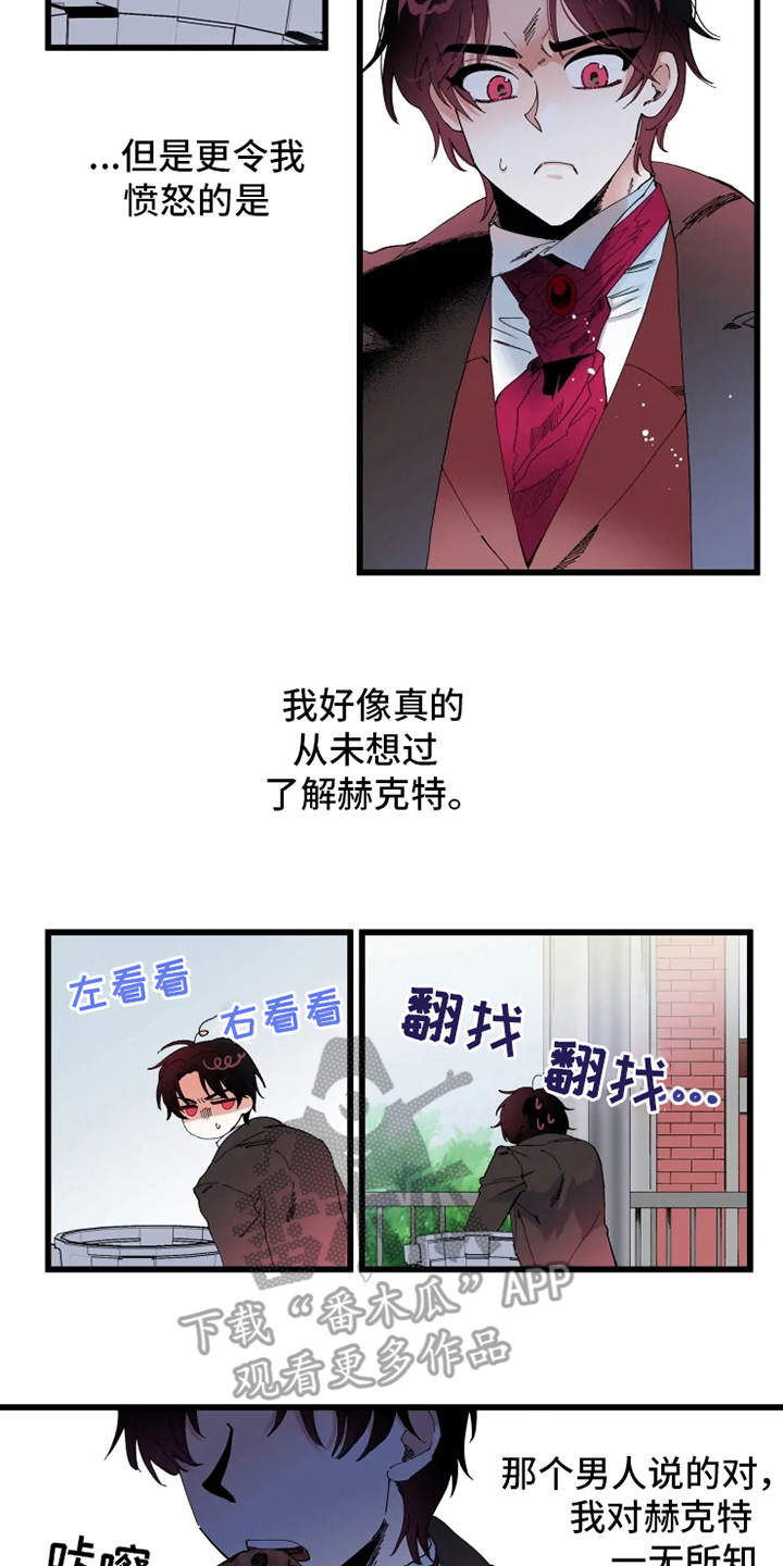挽回真爱漫画,第5章：不够了解5图