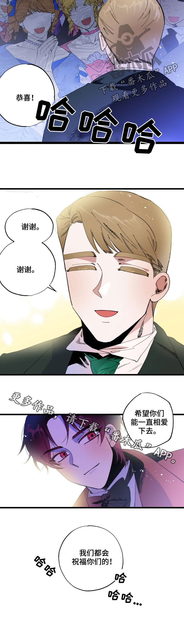 挽回真爱漫画,第14章：恋人4图