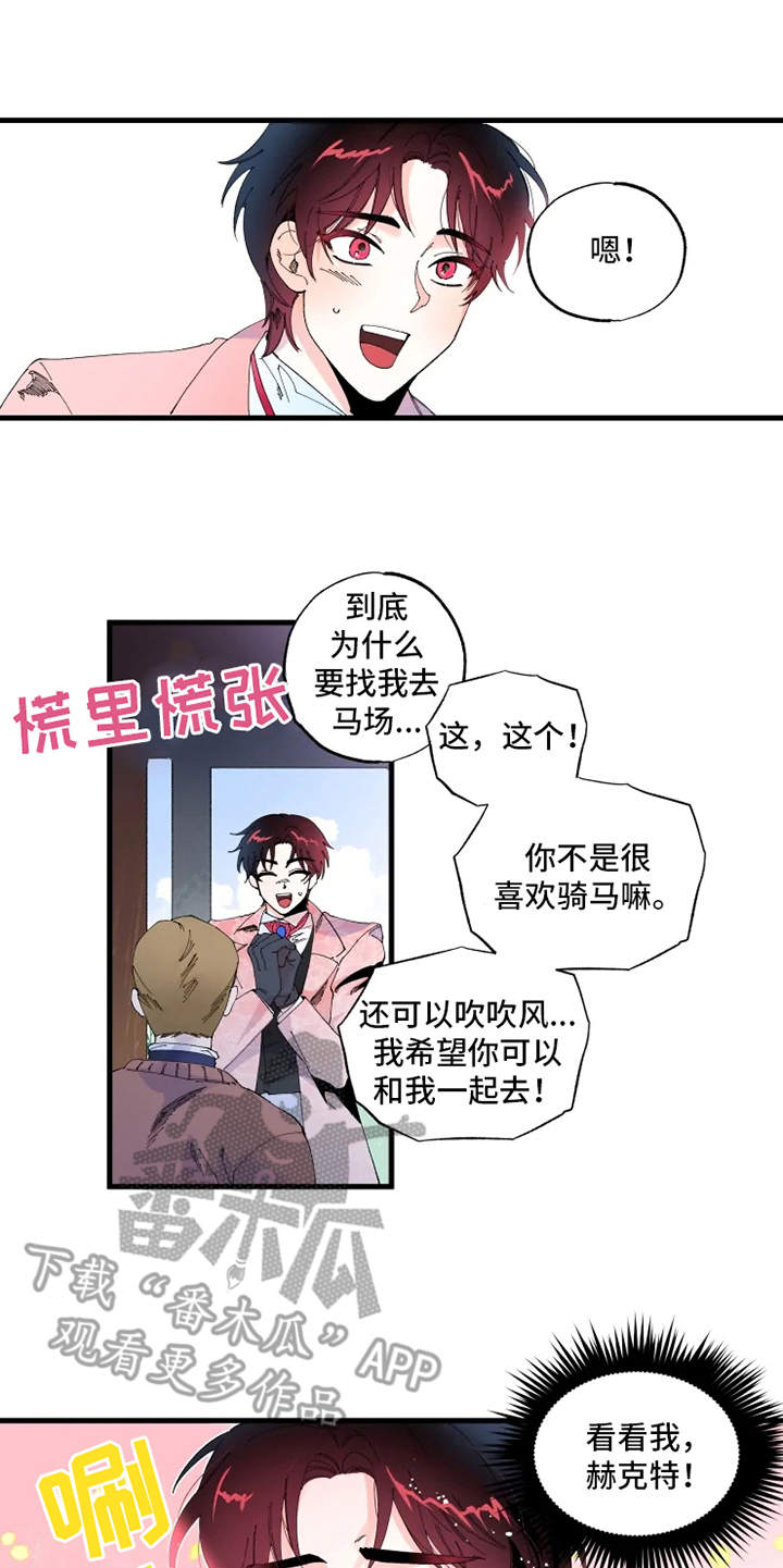 挽回真爱漫画,第7章：出谋划策5图