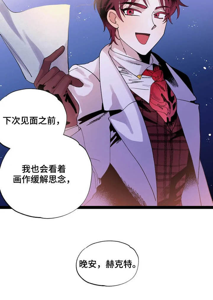 挽回真爱漫画,第16章：期待4图