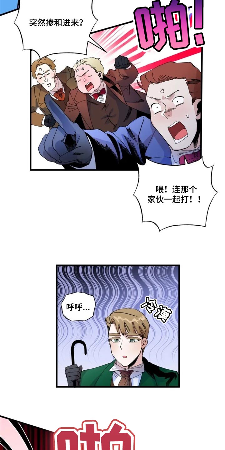挽回真爱漫画,第33章：诅咒2图