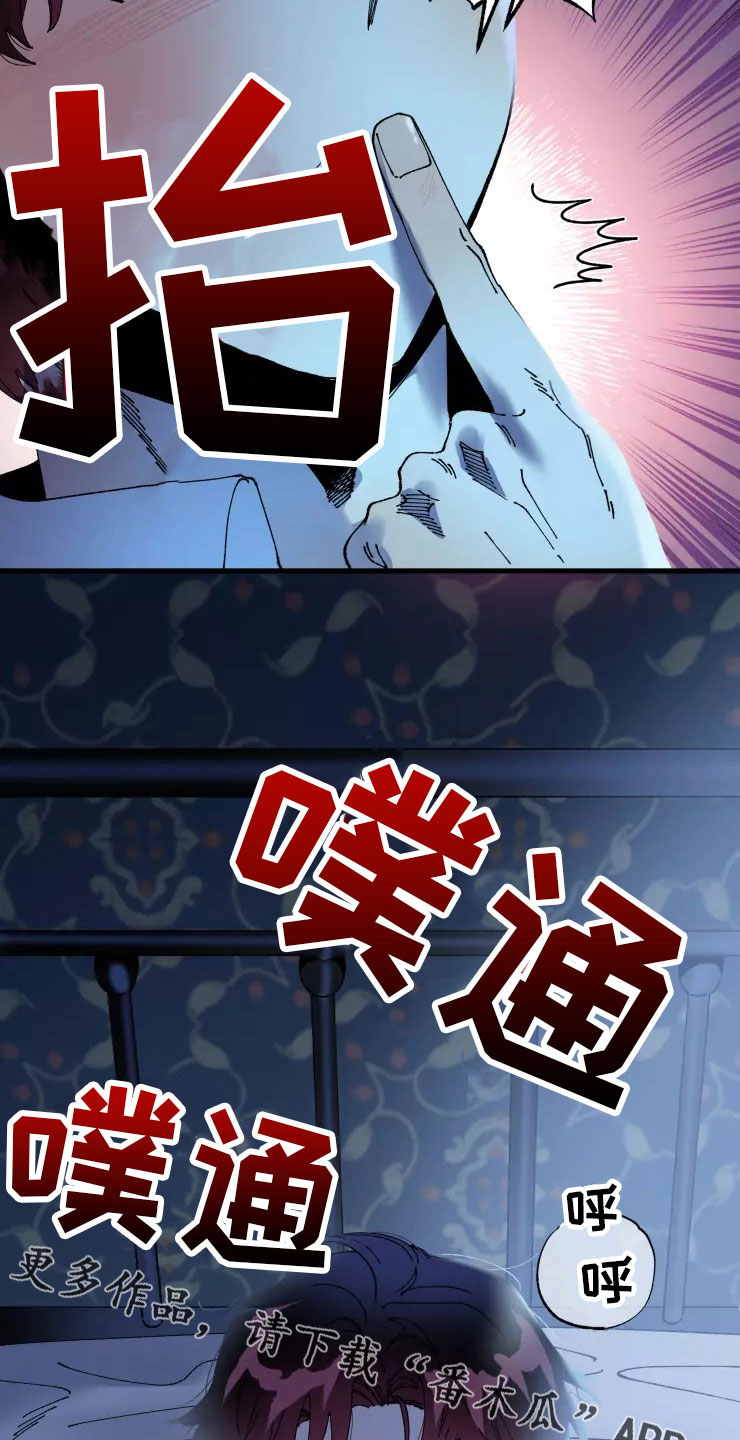 挽回真爱漫画,第75章：必杀技4图