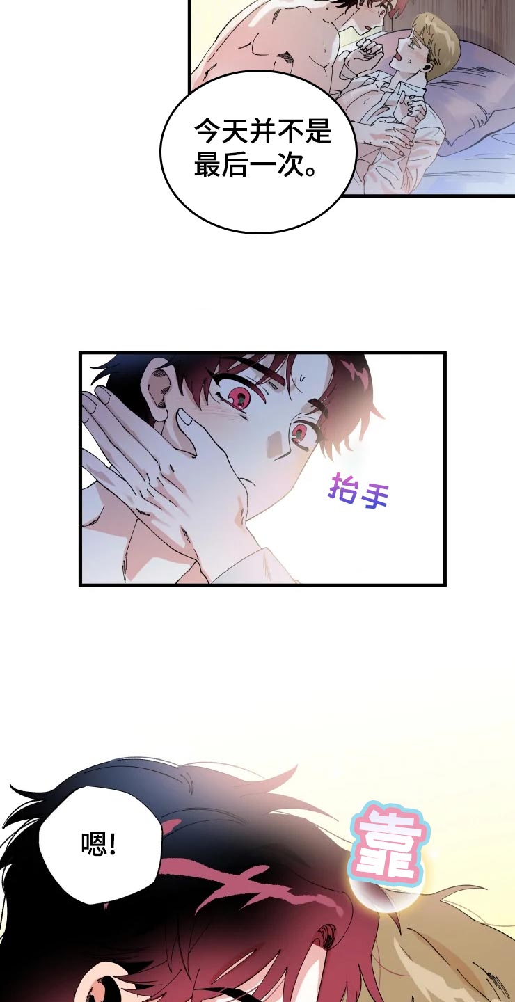 挽回真爱漫画,第45章：吞吞吐吐3图