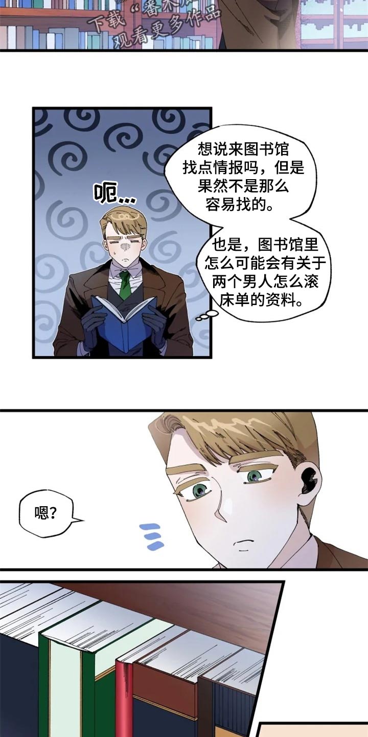 挽回真爱漫画,第17章：贤者时间4图