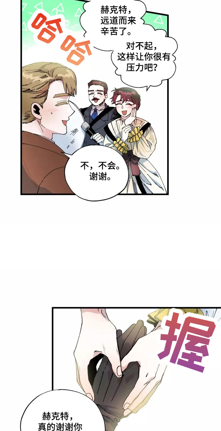 挽回真爱漫画,第66章：好累2图