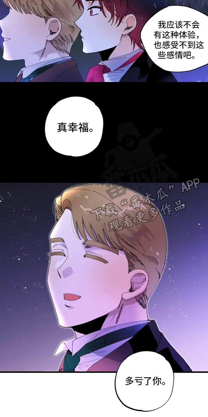 挽回真爱漫画,第9章：比赛3图