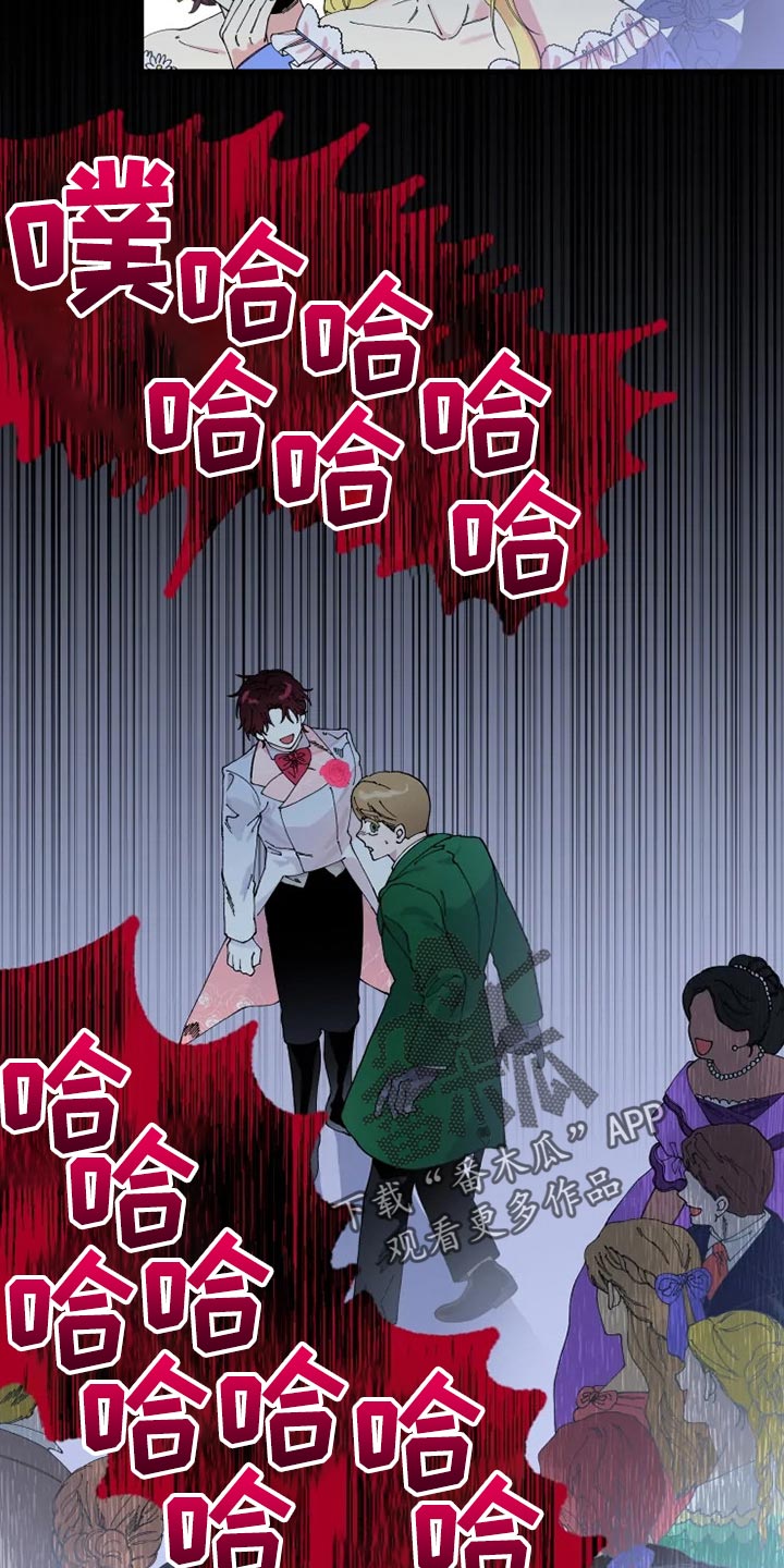 挽回真爱漫画,第27章：从来没有爱过5图