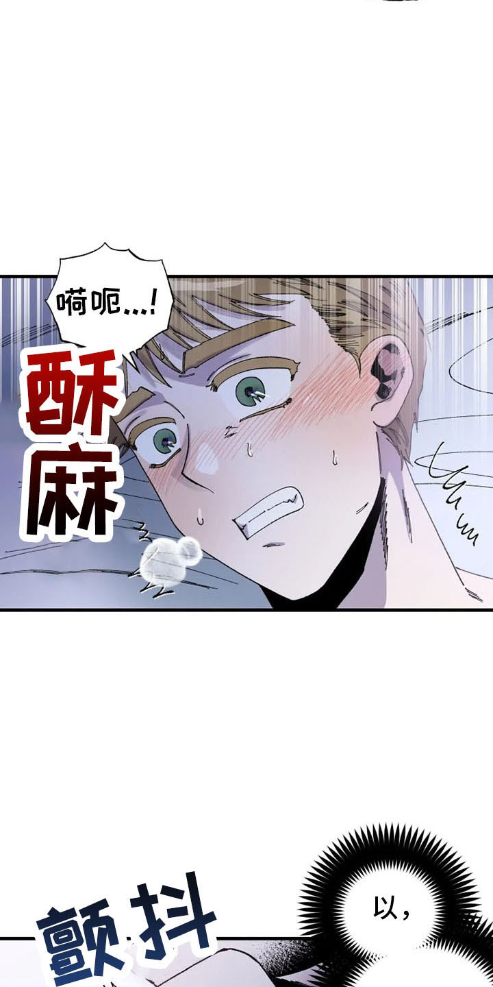 挽回真爱漫画,第57章：没眼力见3图