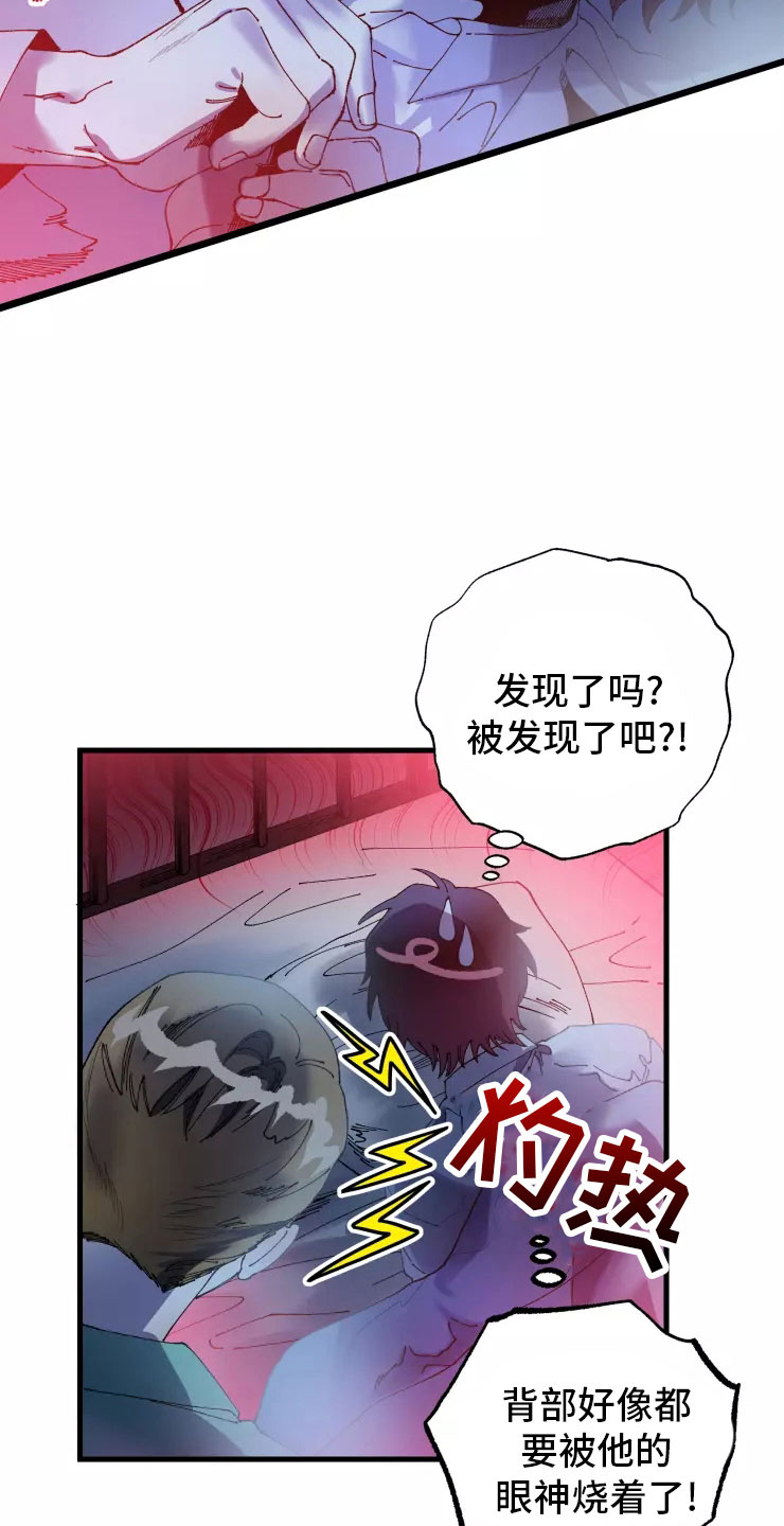 挽回真爱漫画,第75章：必杀技5图