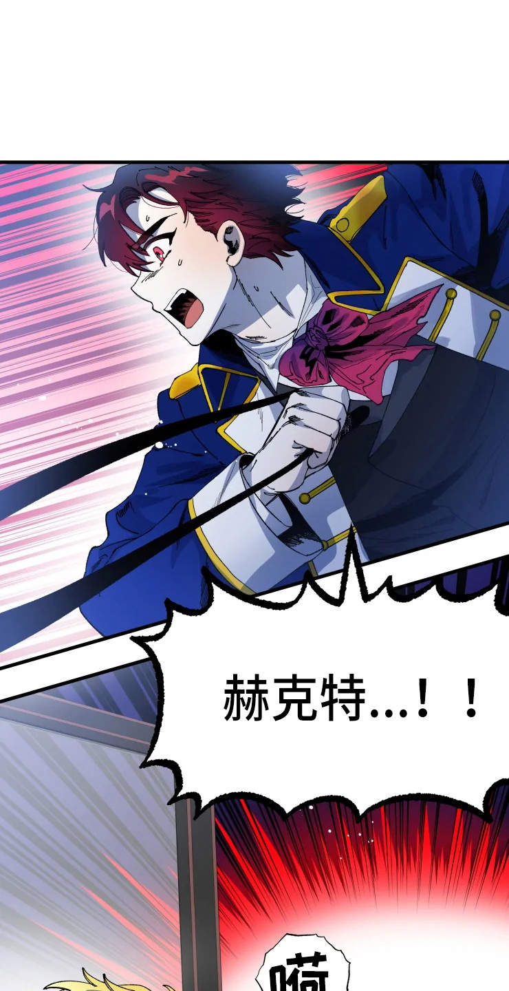 挽回真爱漫画,第54章：手滑1图