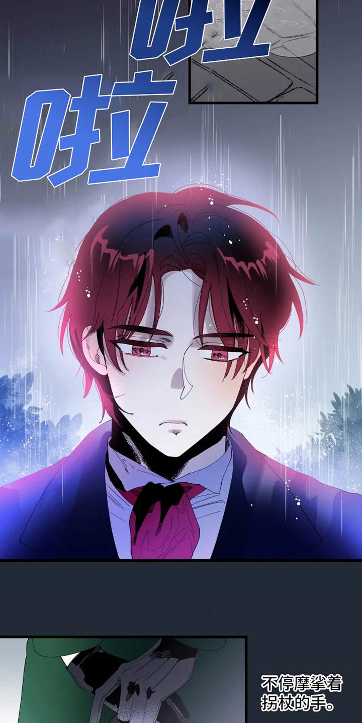 挽回真爱漫画,第10章：心酸2图