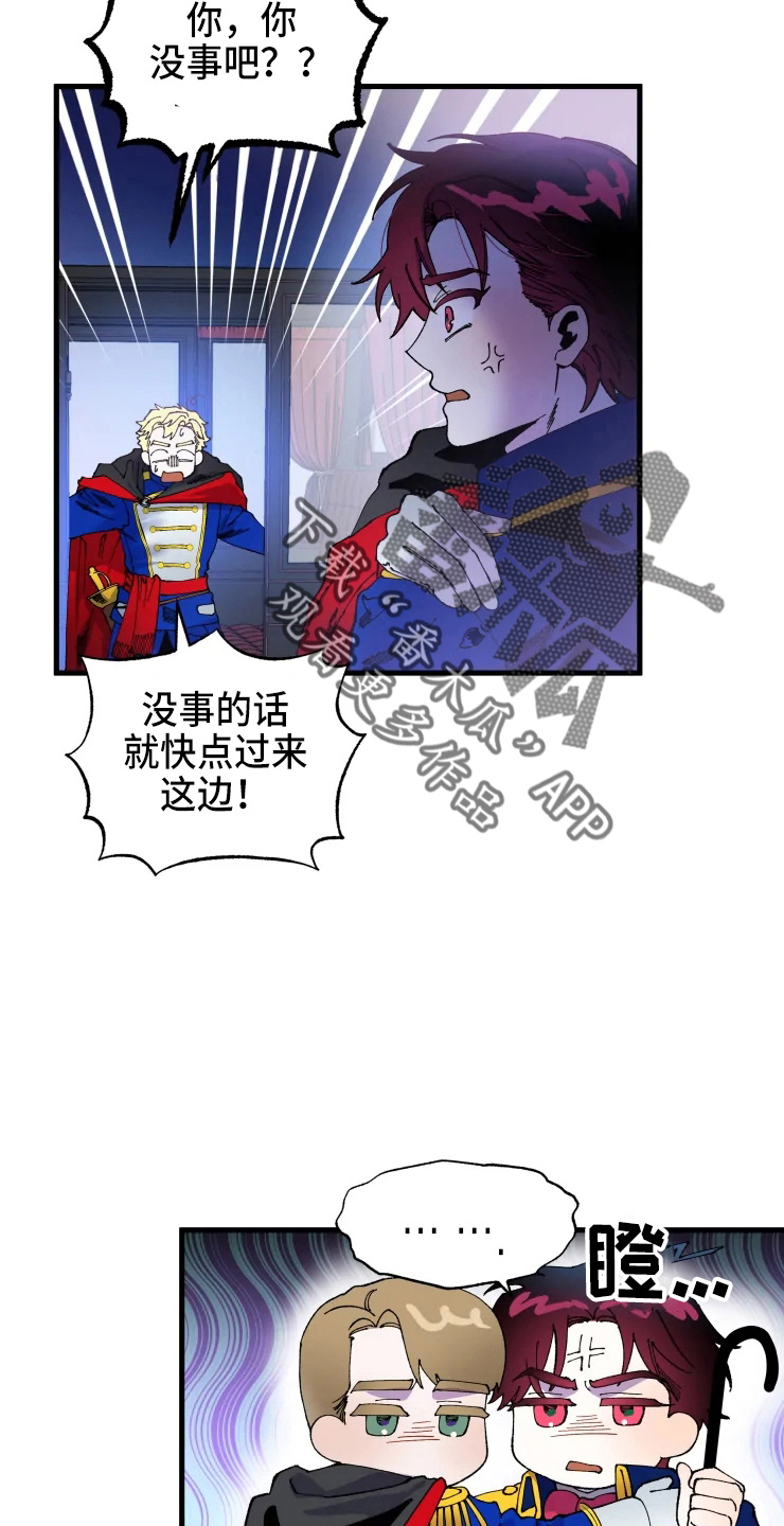 挽回真爱漫画,第55章：不要1图