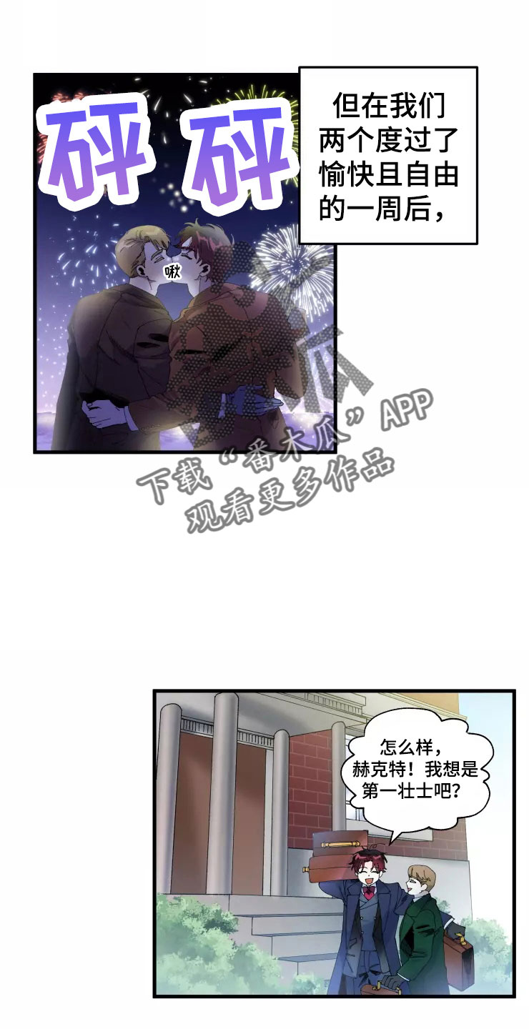 挽回真爱漫画,第66章：好累3图