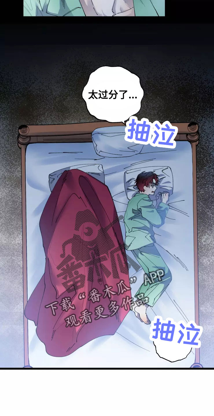 挽回真爱漫画,第68章：太过分了3图