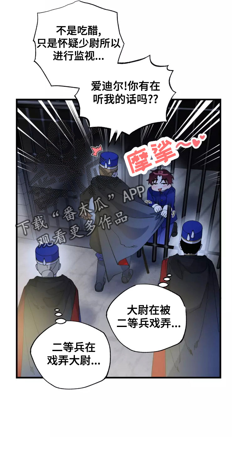 挽回真爱漫画,第78章：人质3图