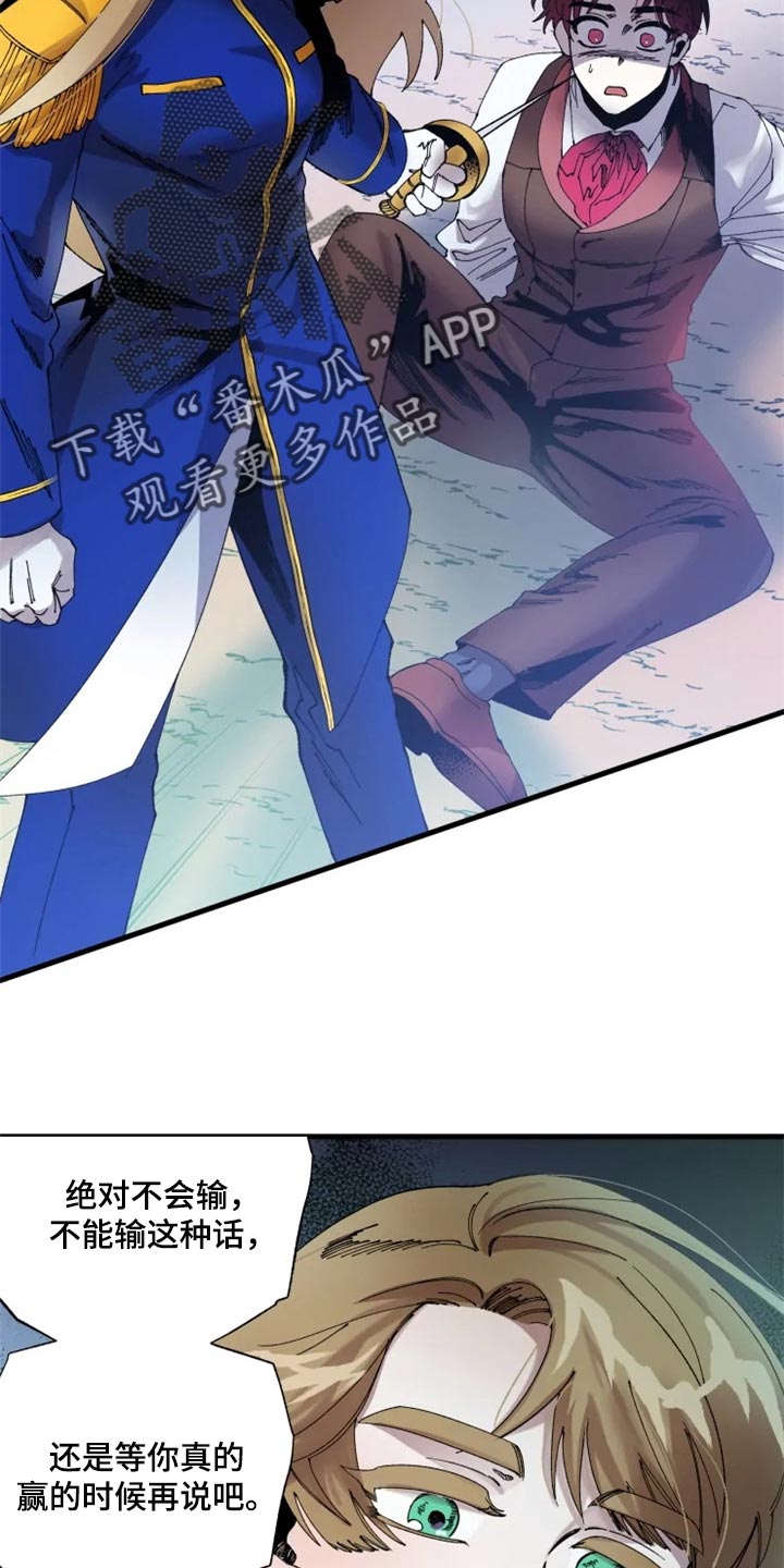 挽回真爱漫画,第40章：虚张声势5图