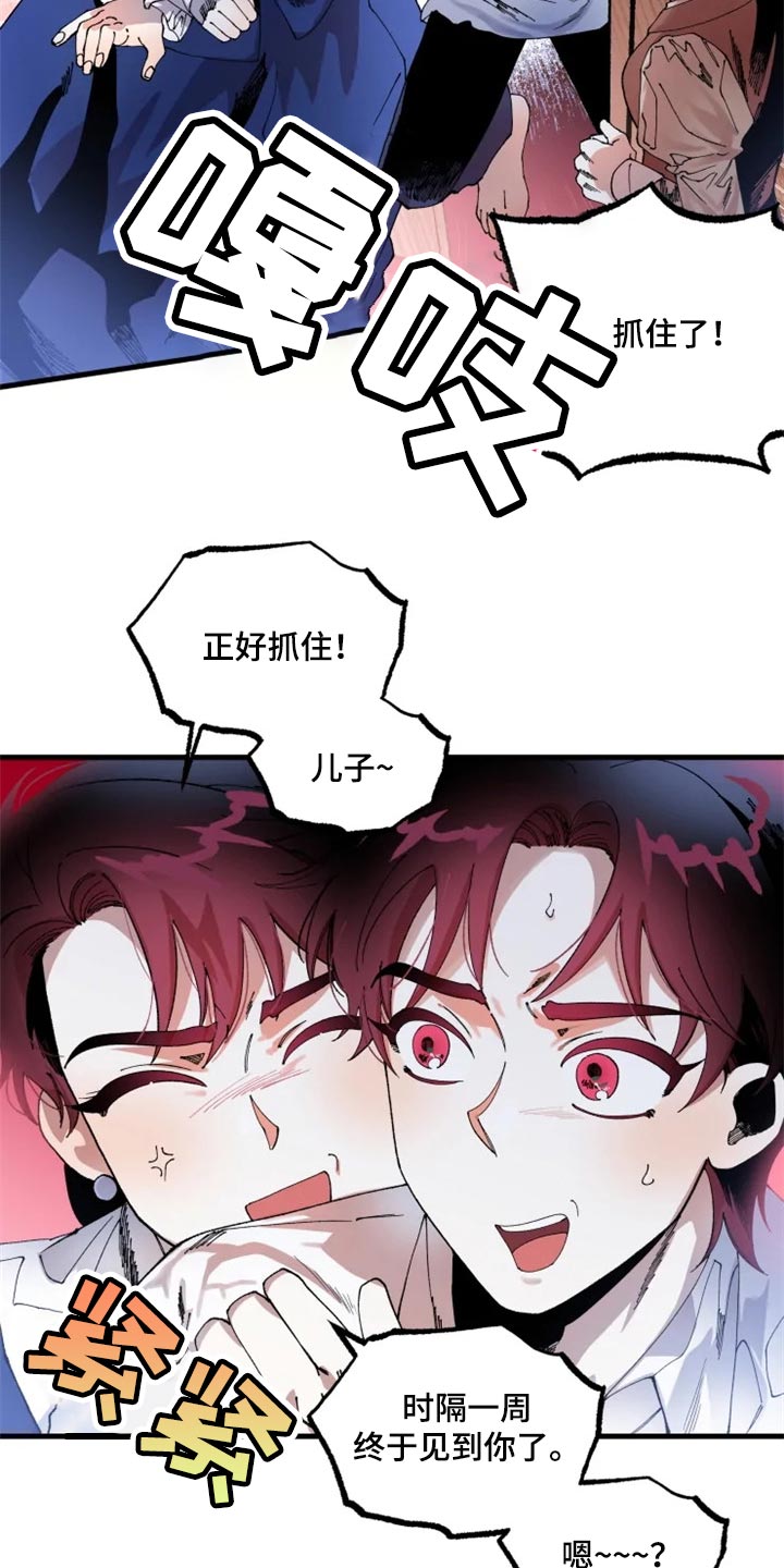 挽回真爱漫画,第31章：改正缺点的机会4图