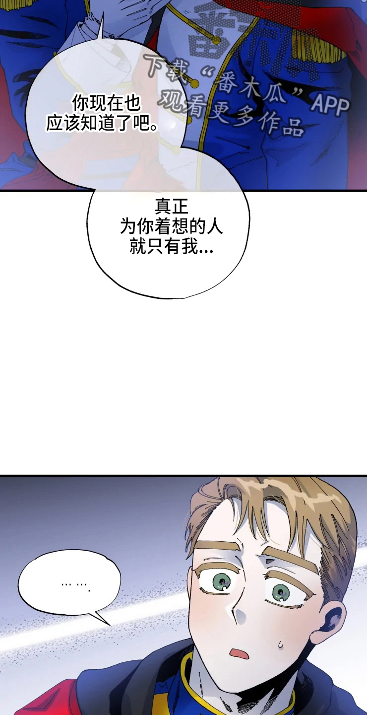 挽回真爱漫画,第53章：得回去5图