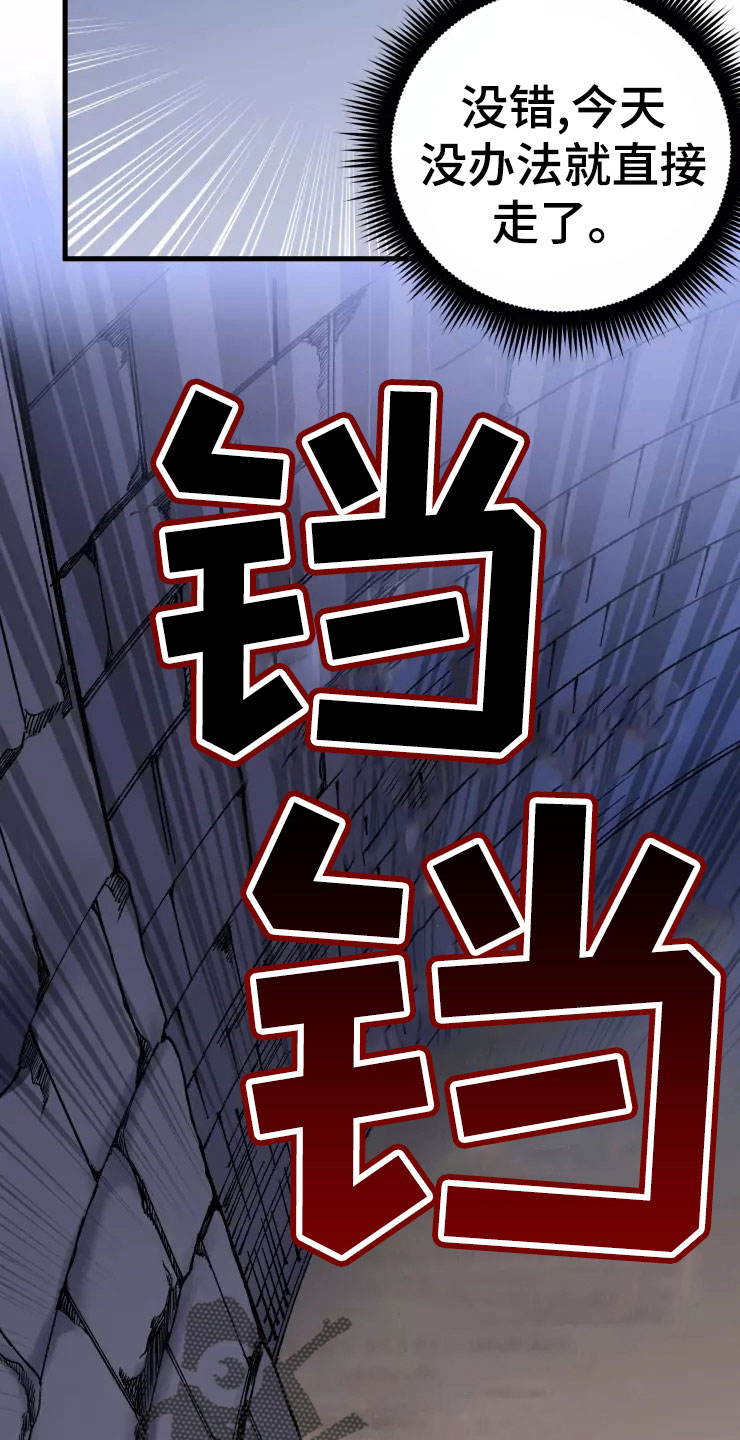 挽回真爱漫画,第73章：死也要见4图