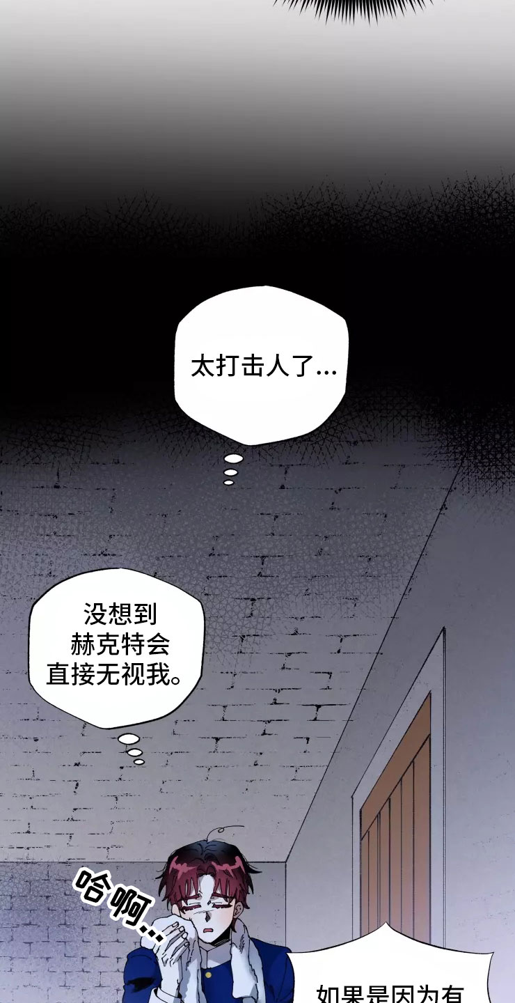 挽回真爱漫画,第72章：不听话的笨蛋3图