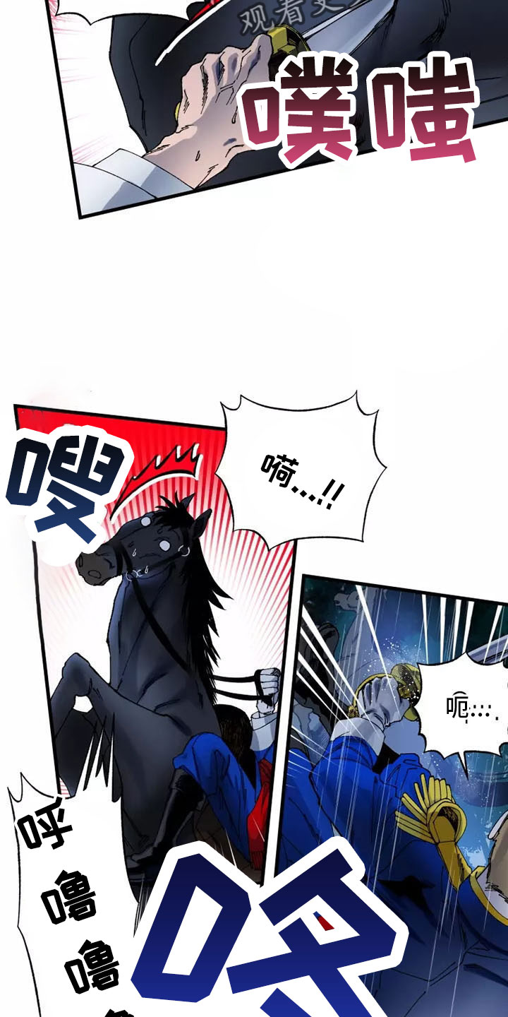 挽回真爱漫画,第64章：退役1图