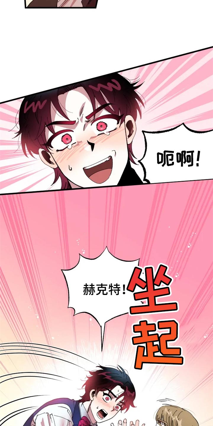 挽回真爱漫画,第39章：接连的悲剧3图