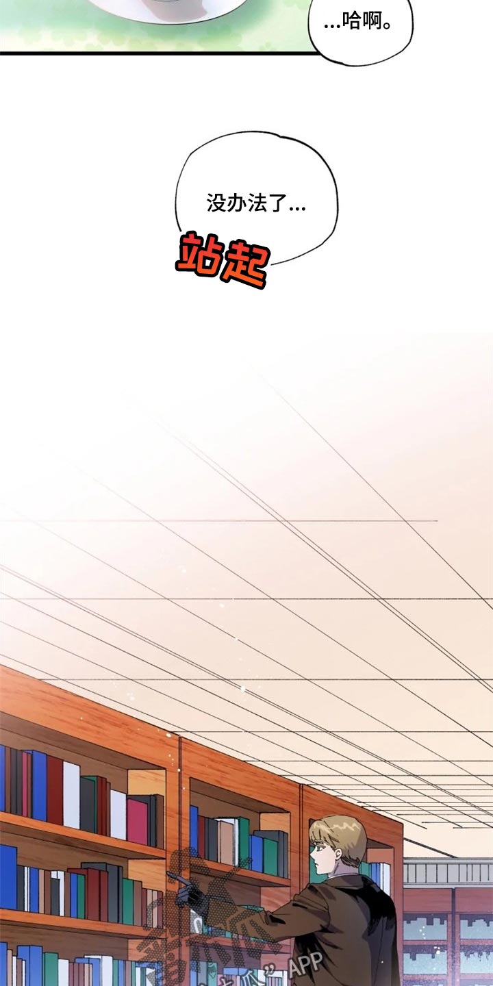 挽回真爱漫画,第17章：贤者时间3图