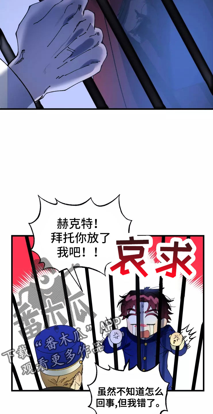 挽回真爱漫画,第78章：人质5图