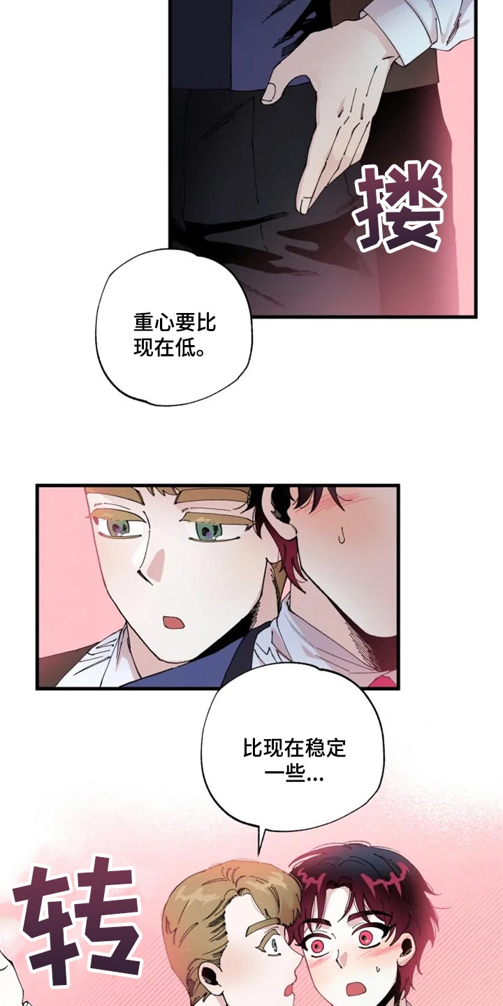 挽回真爱漫画,第38章：训练5图