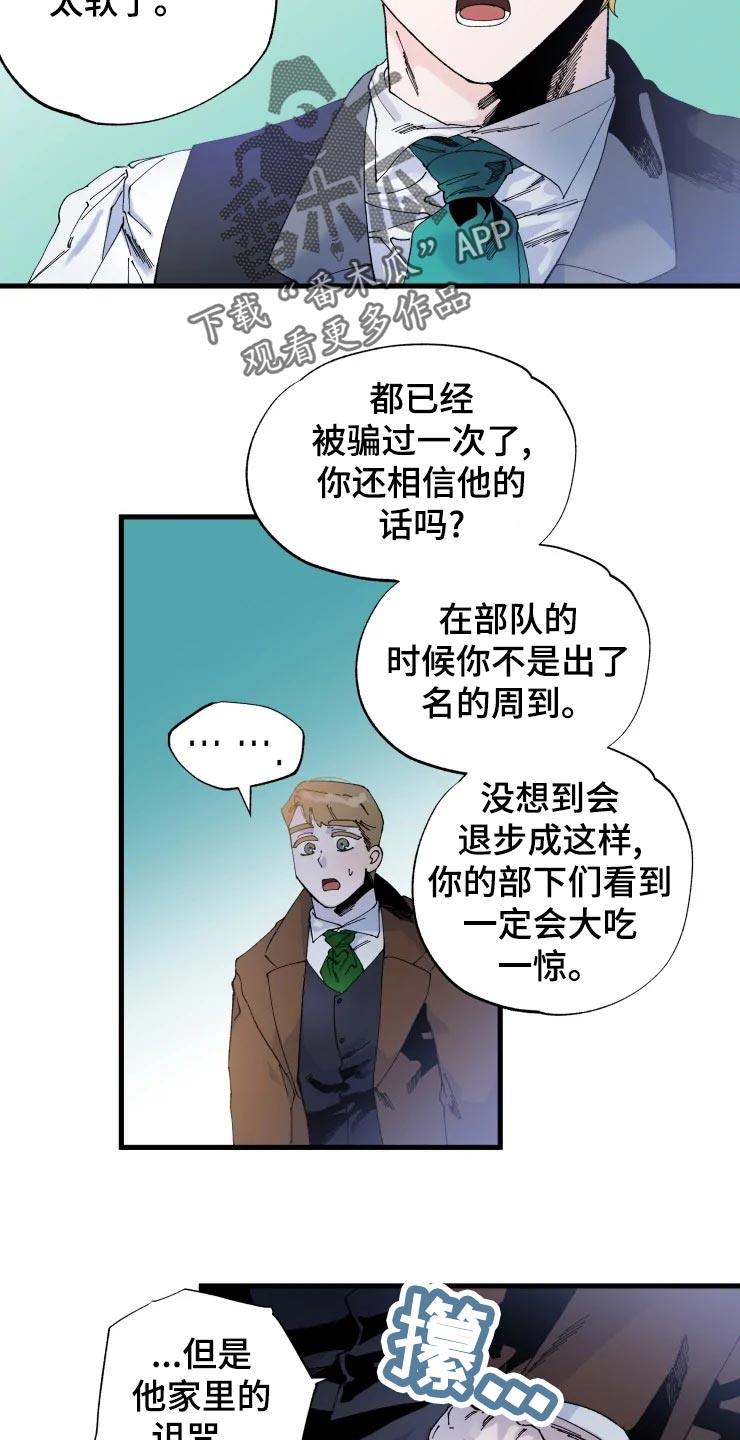 挽回真爱漫画,第46章：迷茫1图