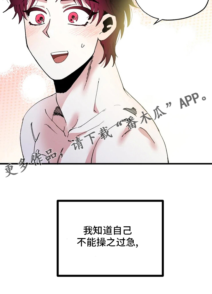 挽回真爱漫画,第43章：懂事的大人2图