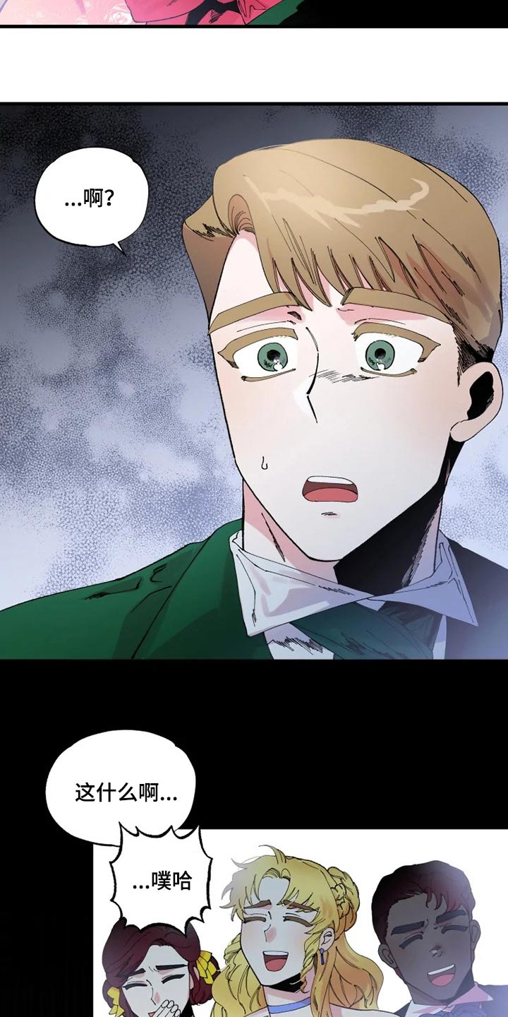 挽回真爱漫画,第27章：从来没有爱过4图