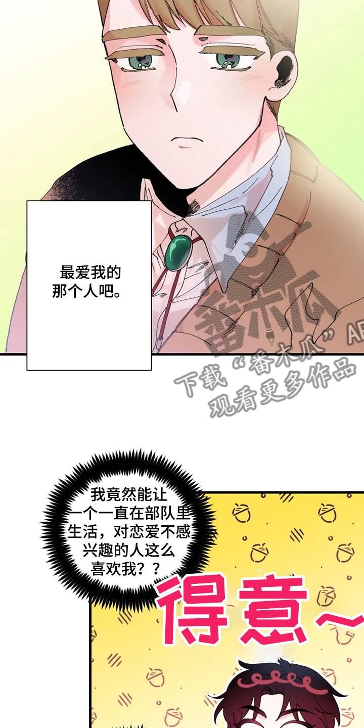 挽回真爱漫画,第25章：你会来吧1图