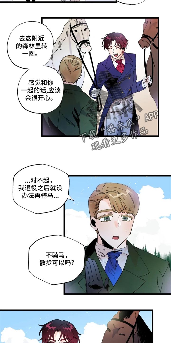 挽回真爱漫画,第19章：骑马4图