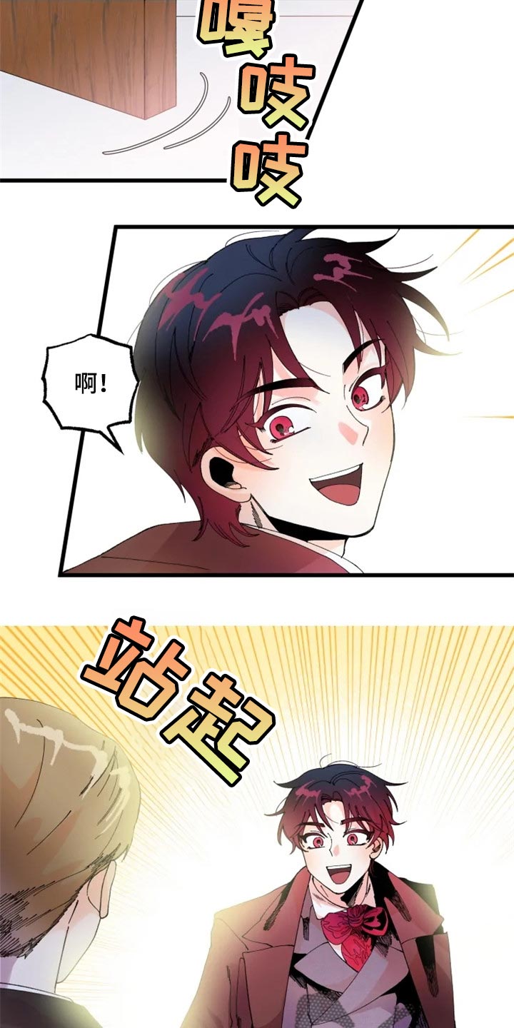 挽回真爱漫画,第19章：骑马2图
