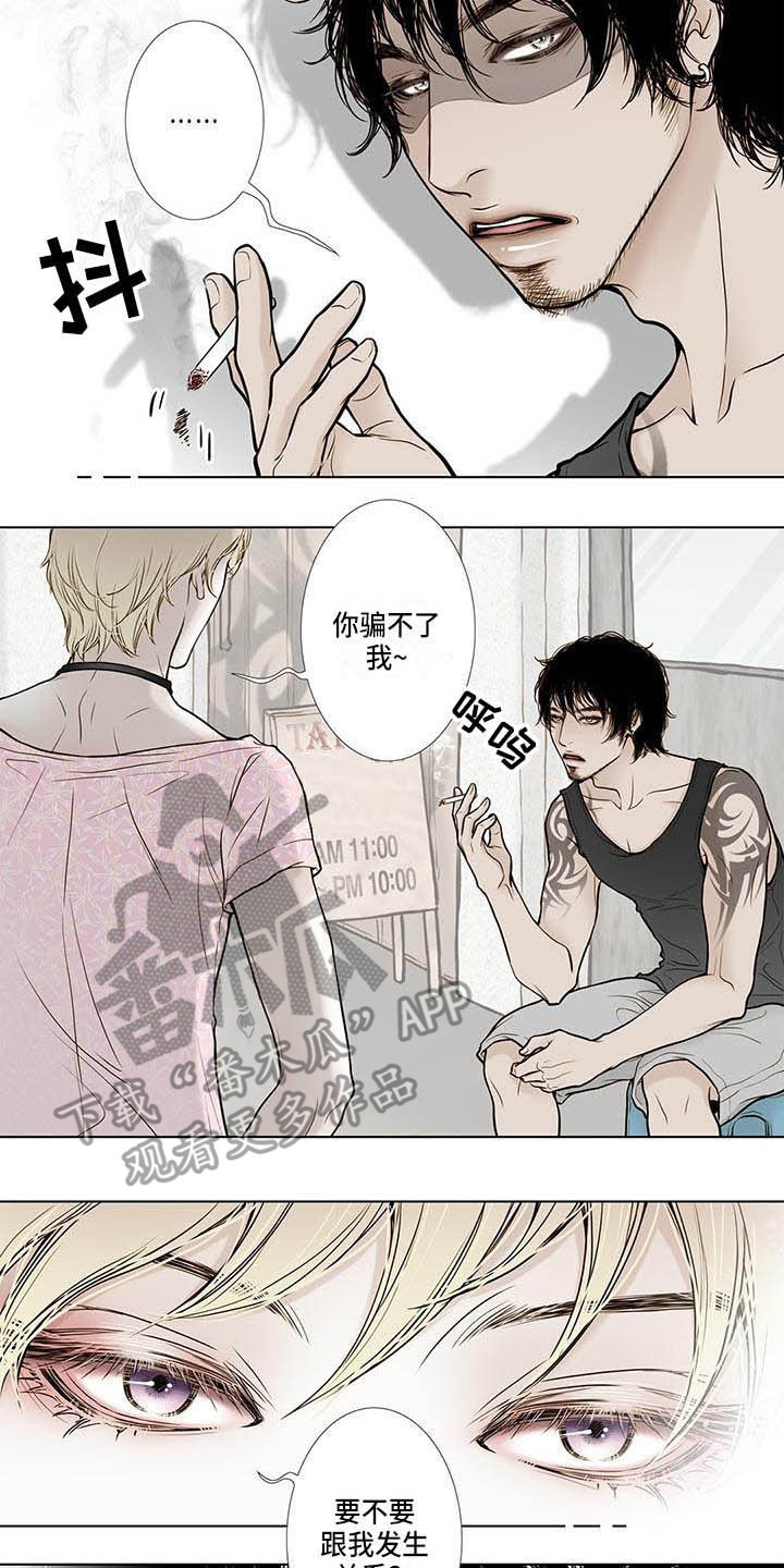 美味佳肴漫画,第8章：5年前3图