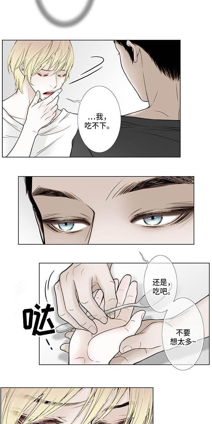 美味佳肴漫画,第15章：感觉奇怪4图