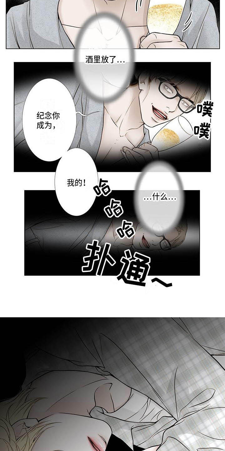 美味佳肴漫画,第17章：晕倒1图