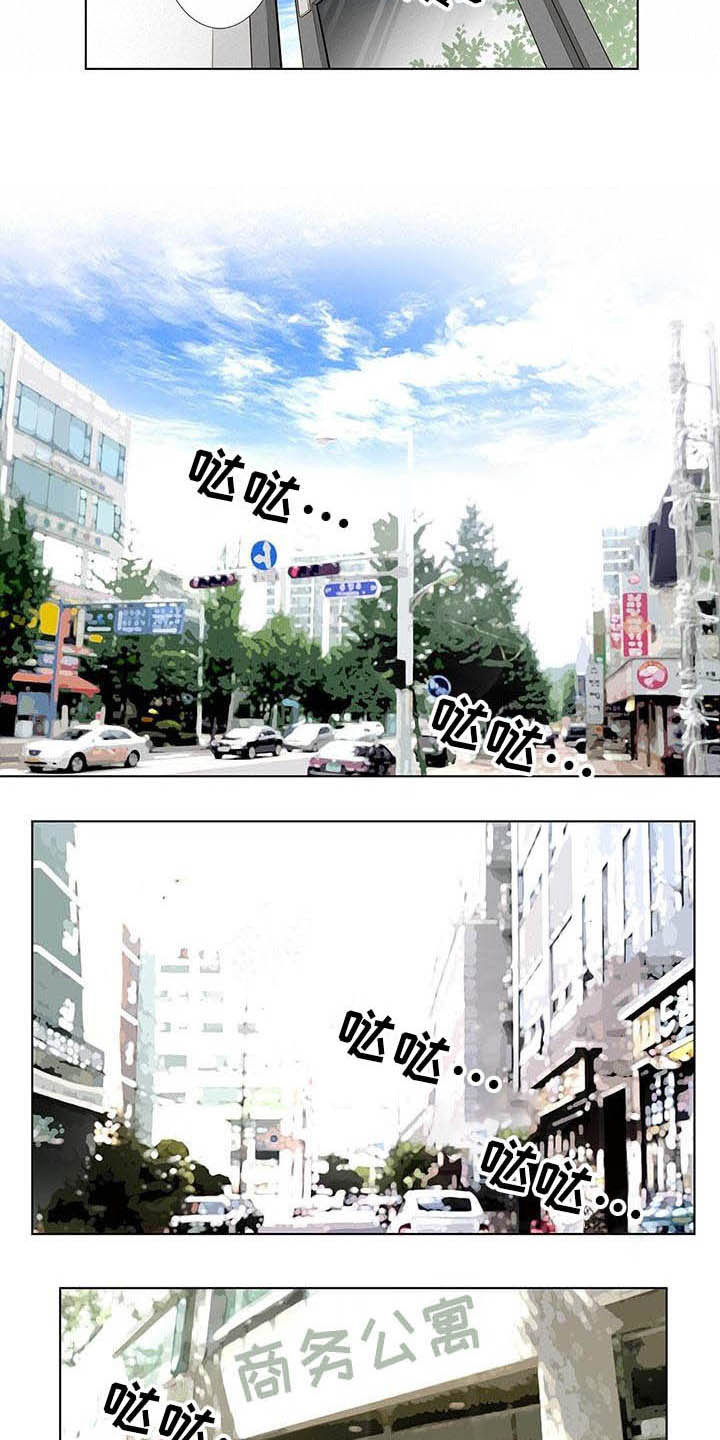 美味佳肴漫画,第2章：反感5图