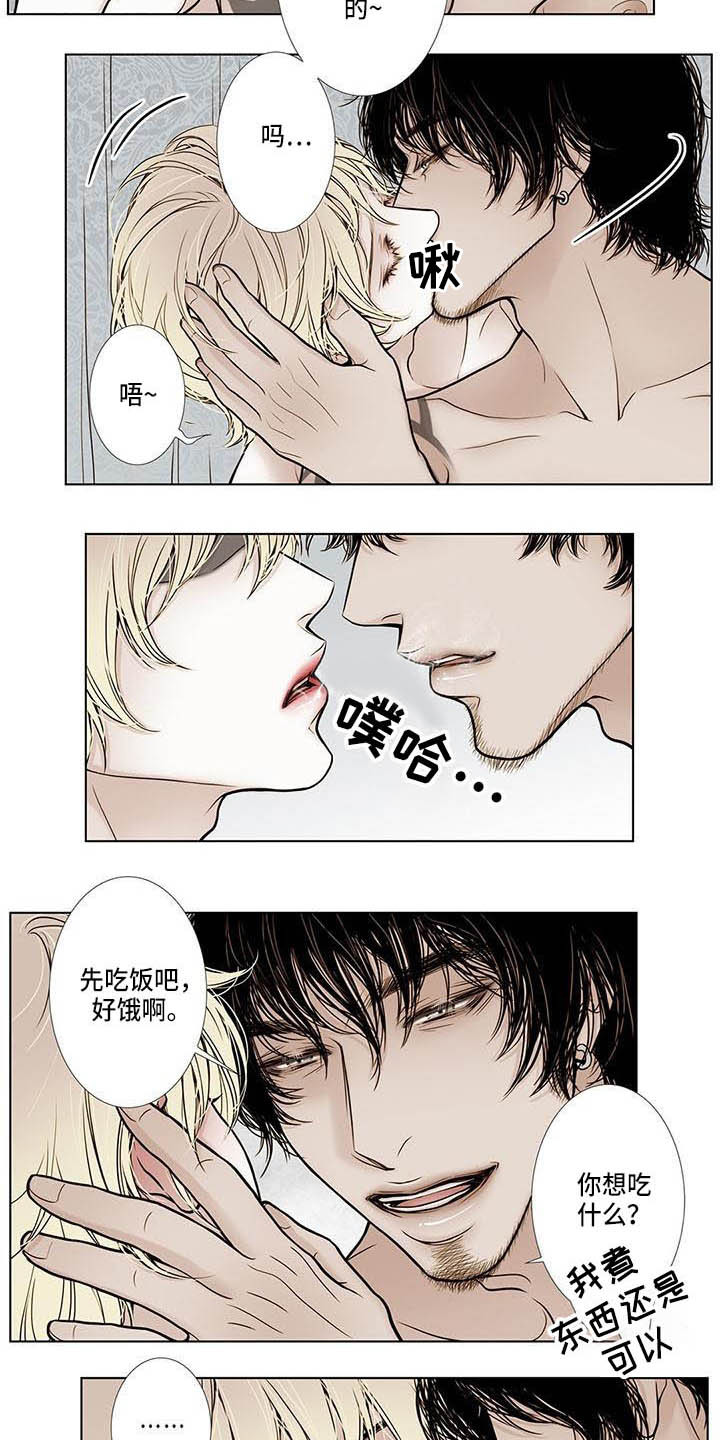 美味佳肴漫画,第9章：纹身3图