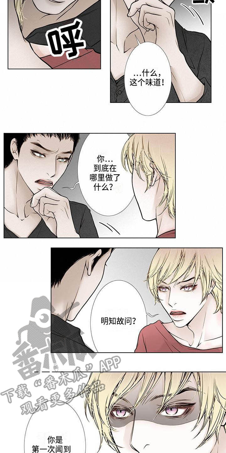 美味佳肴漫画,第12章：无法原谅1图