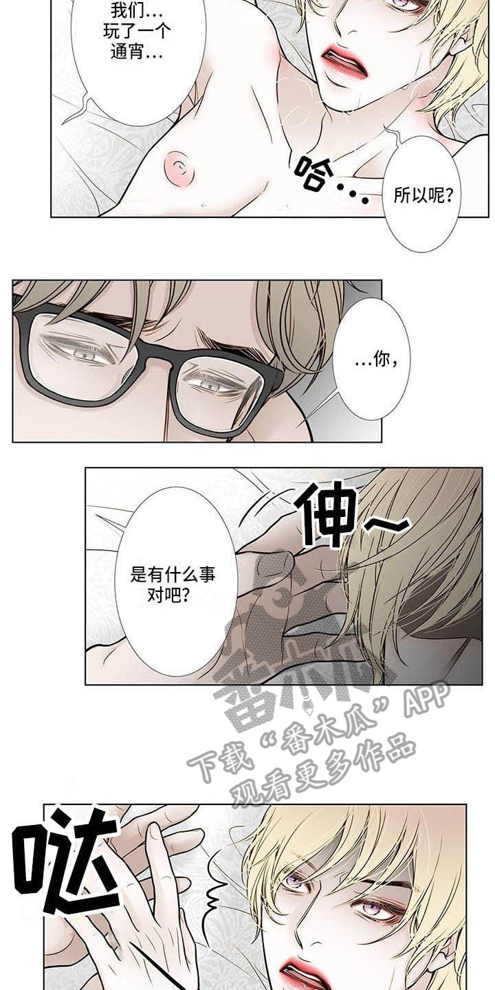 美味佳肴漫画,第11章：无情2图