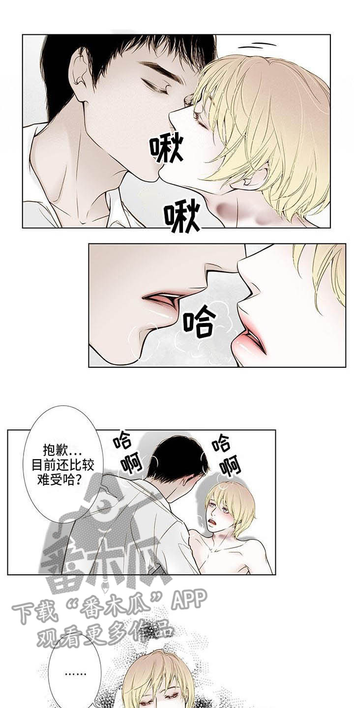 美味佳肴漫画,第19章：照顾5图
