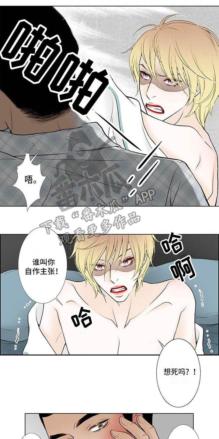 美味佳肴漫画,第4章：很想吃4图